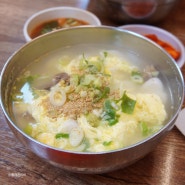대전 개천식당 떡만둣국이 맛있는 집
