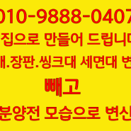 순천 여수 광양 사천 진주 통영 거제 전라도광주 나주 남원 빈집정리 유품정리 집정리 가구수거 이사 가정집 쓰레기 폐기물 처리 처분 철거 업체