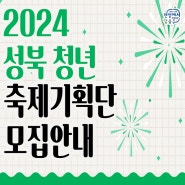 🎆청년 여러분의 도전을 기다립니다!