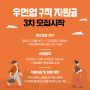 [모집 안내] 📢2024서울우먼업 3차 모집 안내 | 3040 여성 취업지원 | 서울시중부여성발전센터