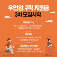 [모집 안내] 📢2024서울우먼업 3차 모집 안내 | 3040 여성 취업지원 | 서울시중부여성발전센터