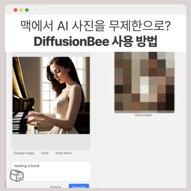 맥북에서 AI 사진 생성하기, DiffusionBee 사용 방법 및 다운로드 (ft. Stable Diffusion) : 네이버 블로그