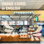 스타벅스로 세계 여행, 미국 스타벅스 카페에서 영어로 주문하기♥