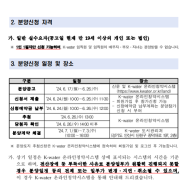 수자원공사 송산그린시티(새솔동 단독주택)잔여 필지 분양공고