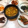 산채비빔밥이 맛있는 창원 북면 맛집 산촌 우리 가족 최애 맛집