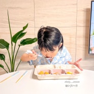 잘먹는 아기반찬 유아반찬 간편한 유아식 반찬 유아식단 준비