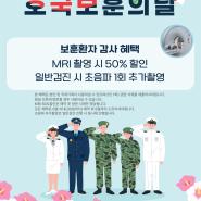 성베드로 병원 6월 보훈의 달 이벤트 안내