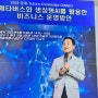 "메타버스와 AI, 대한민국의 미래 비즈니스 혁신을 이끌다"