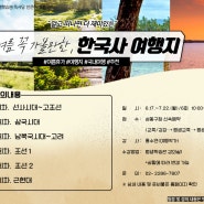 독서당 인문아카데미센터 한국사 강의, 맥도날드, 상암회관 콩국수