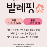 [교육안내] 2024년 12기(7~9월) 추천강좌 - 건강강좌