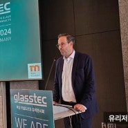 독일 뒤셀도르프 유리산업전시회 Glasstec 2024 설명회[유리창호저널]