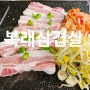 사가정 고기집 사가정역 맛집 복래삼겹살 생삼겹 맛집