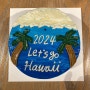하와이 DDay- 7년만에 합체하는 우리 가족
