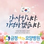 [금정나라요양병원/부산요양병원] 2024년 6월 병동프로그램