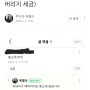 계속 똑같은 질문 달려서 또 한번 올립니다. (feat.국내인덱스레버세금)