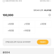 절검을 위한 필수템 @ 10% 할인 혜택을 받을 수 있는 <충전식 카드형 온누리상품권>