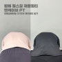 방배 헬스장 재활피티 엔케이비 PT - 무릎강화운동 37주차 개인피티 일기