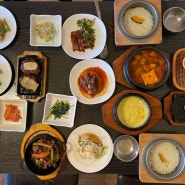 서대문 연희동 한정식 맛집 30년전통 조은집