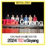 지속가능한 ESG를 이야기한 <2024 TEDxGoyang>