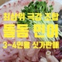 돌돔 민어 두 가지를 한 번에 드세요 노량진 수산시장에서 만난 극강 조합