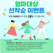 드디어 이번주! #6월베이비페어 #맘앤베이비엑스포 킨텍스에서 만나요~