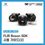 [Python/FLIR] Boson SDK 사용 가이드(2)