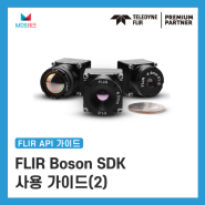 [Python/FLIR] Boson SDK 사용 가이드(2)