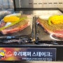 명륜진사갈비 독산점 가족외식으로 딱 인곳 무한리필에 먹거리도 많다