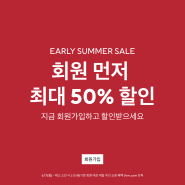 H&M 세일 시작 흐앤므 6월 여름세일 최대 50%