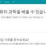 코드닷오알지 수업, 두번째 수료증 D과정.