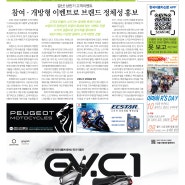한국이륜차신문 453호(2024년 6월 16일~6월 30일)
