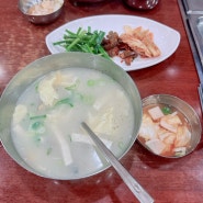 서울 을지로 맛집 무교동 북어국집 줄서는집 무한리필 (영업시간, 아침식사, 리필, 파란리본식당, 북어해장국)