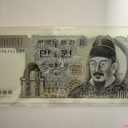 한국은행권 0198332자마가 마만원권(5차만원권)지폐 완전미사용제지폐