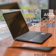 ASUS Vivobook S 16 OLED(S5606) 사용기 ::: 날렵하고 가벼운 대화면 올레드 노트북