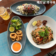 베트남 푸꾸옥 인터컨티넨탈 씨쉑 예약 메뉴 할인 선셋 레스토랑 추천