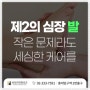 망원역 정형외과, 무지외반증 방치하면 안되는 이유