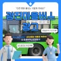 광진구 마을버스 외부광고 광진 01번 노선 및 진행 안내드립니다! FT. 연세 무척 나은 병원