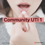 부산여성비뇨기과, Community UTI 1