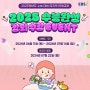 2025 수능완성 강의 수강 EVENT, EBSi 수능 대비 교재