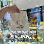 압구정로데오 카페 이웃집통통이 서울 두바이초콜릿 파는곳 (잠실 팝업 중)