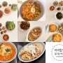 초등학생 아이밥상 저녁메뉴 일주일 식단표 주간밥상 기록