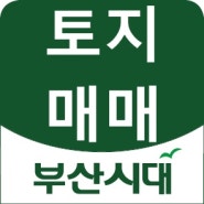 경북 안동시 남선면 대지매매(전원주택지최적)