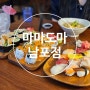 부산남포초밥맛집은? "마마도마"에서 맛있는 초밥 먹고 가세요! /남포동가성비밥집
