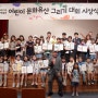 제21회 국립김해박물관 어린이 문화유산 그리기 대회 시상식 🏆
