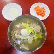 70년 전통의 대전 평양냉면 맛집 진남포면옥