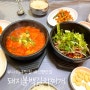 사하구 신평 김치찌개 불백 맛집 돼지불백김치찌개