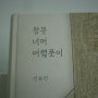 창문 너머로 본 삶의 조각들, "창문 너머 어렴풋이"