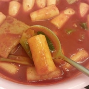 일산떡볶이맛집 스텔라떡볶이 경기일산제니스점