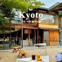 [교토 카페] 블루보틀커피 : 난젠지,헤이안신궁 근처 100년 전통 가옥카페, 일본 블루보틀 굿즈 MD, 놀라플루트 디저트