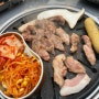 [김해] 장유 삼문동 맛집 뒷고기 맛있는 곳 “형제뒷고기”